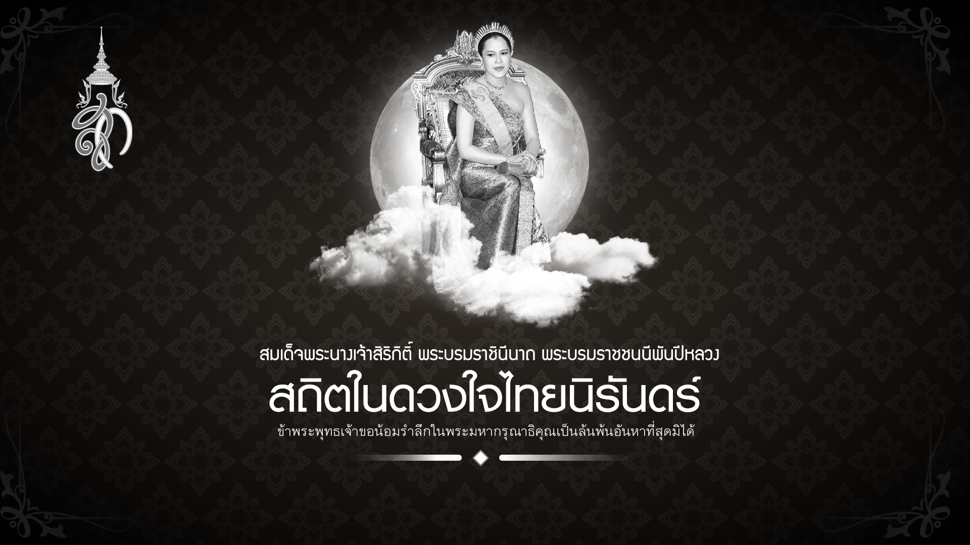 เทศบาลตำบลบัลลังก์