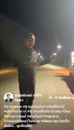 นายกเทศมนตรีตำบลบัลลังก์  พงพื้นที่ติดตามการดำเนินงานติดตั้งชุดเสาไฟโซลาเซลล์ ณ บ้านสระตะเฆ่ หมู่ที่ 8