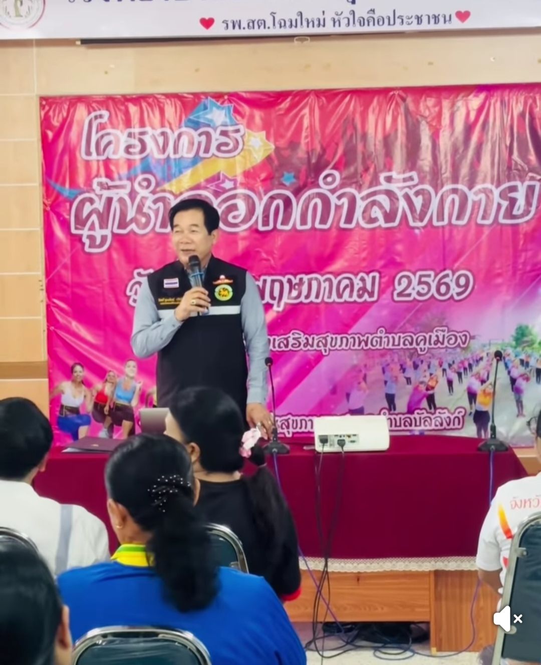 นายกเทศมนตรีเป็นประธานเปิดโครงการผู้นำออกกำลังกาย  ณ  โรงพยาบาลส่งเสริมสุขภาพตำบลคูเมือง