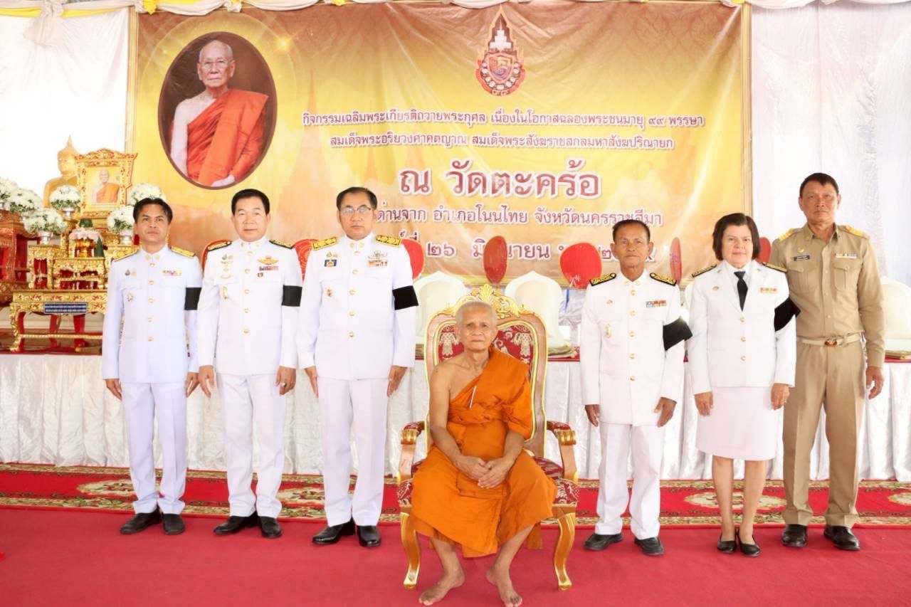 นายกเทศมนตรีตำบลบัลลังก์ ร่วมขออนุญาตแจ้งกำหนดการ กิจกรรมเฉลิมพระเกียรติถวายพระกุศล เนื่องในโอกาสฉลองพระชนมายุ 99 พรรษา สมเด็จพระอริยวงศาคตญาณ สมเด็จพระสังฆราชสกลมหาสังฆปริณายก