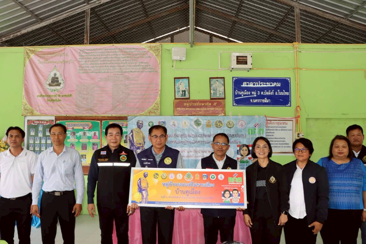 โครงการศูนย์ส่งเสริมพัฒนาประชาธิปไตย  กิจกรรมขับเคลื่อนหมู่บ้านร่วมกิจกรรมรณรงค์ไม่ขายเสียง