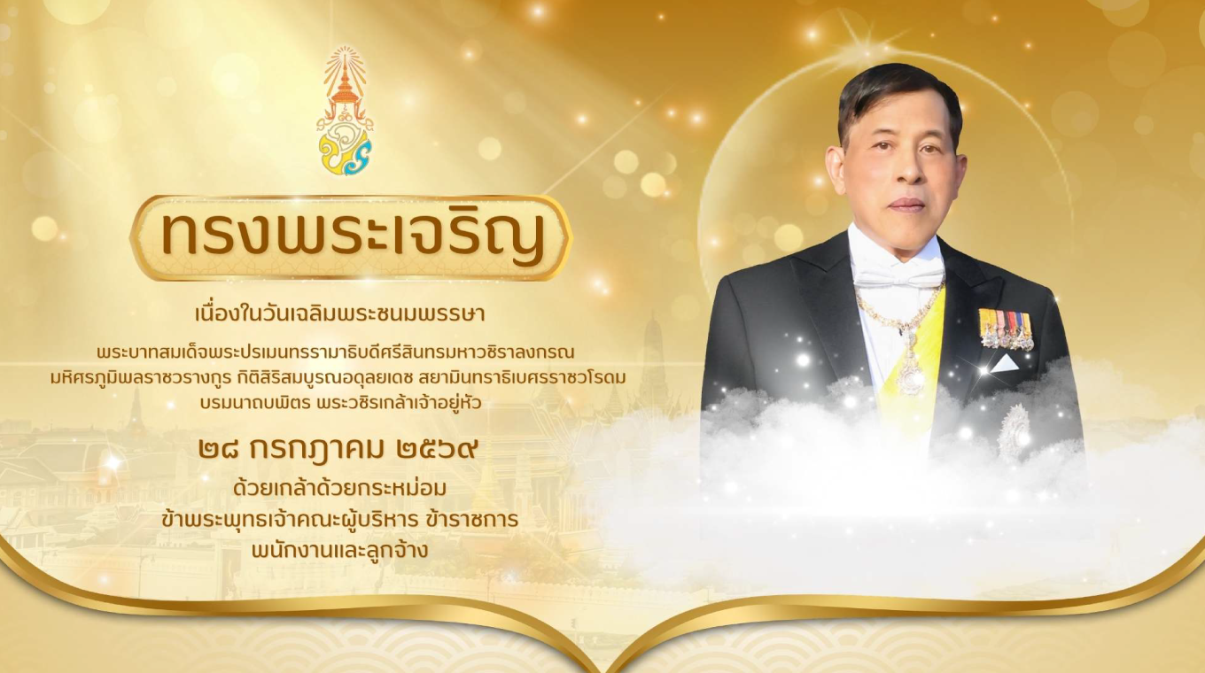 เทศบาลตำบลบัลลังก์