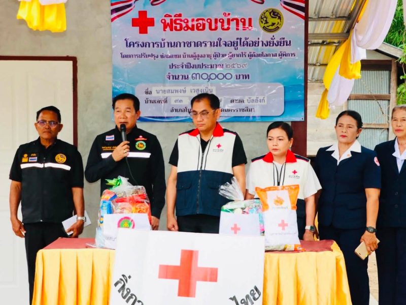 นายกเทศมนตรีตำบลบัลลังก์ ร่วมพิธีมอบบ้านตามโครงการบ้านกาชาดรวมใจอยู่ได้ยั่งยืน